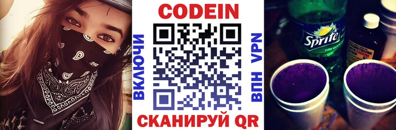 Кодеин Purple Drank  купить   omg вход  Ирбит 
