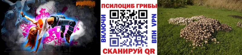 Галлюциногенные грибы ЛСД  Ирбит 